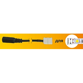 Ecola LED strip connector переходник с разъема штырькового (мама) на зажимной 2-х конт. 10mm 1шт.