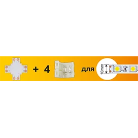 Ecola LED strip connector комплект X гибкая соед. плата + 4 зажимных разъема 2-х конт. 10 mm