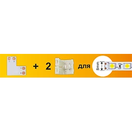 Ecola LED strip connector комплект L гибкая соед. плата + 2 зажимных разъема 2-х конт. 8 mm