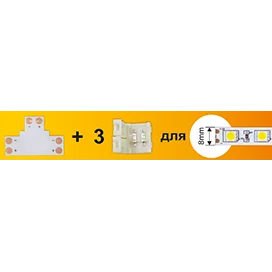 Ecola LED strip connector комплект T гибкая соед. плата + 3 зажимных разъема 2-х конт. 8 mm
