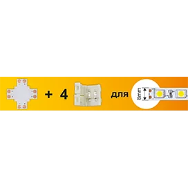 Ecola LED strip connector комплект X гибкая соед. плата + 4 зажимных разъема 2-х конт. 8 mm