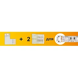 Ecola LED strip connector комплект L гибкая соед. плата + 2 зажимных разъема 4-х конт. 10 mm