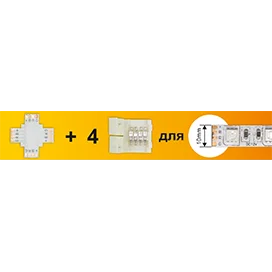 Ecola LED strip connector комплект X гибкая соед. плата + 4 зажимных разъема 4-х конт. 10 mm